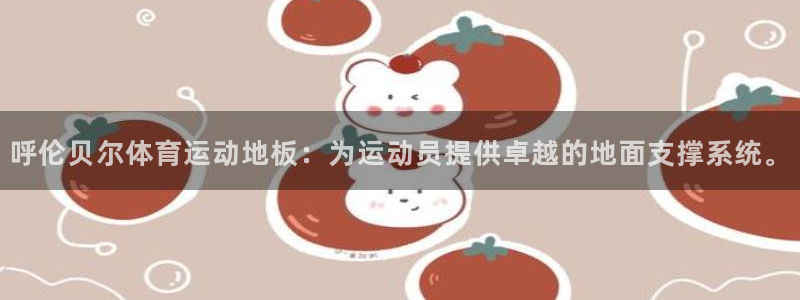 熊猫体育比赛直播