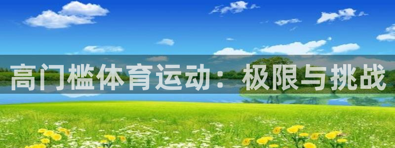 熊猫体育v3.新网页.org