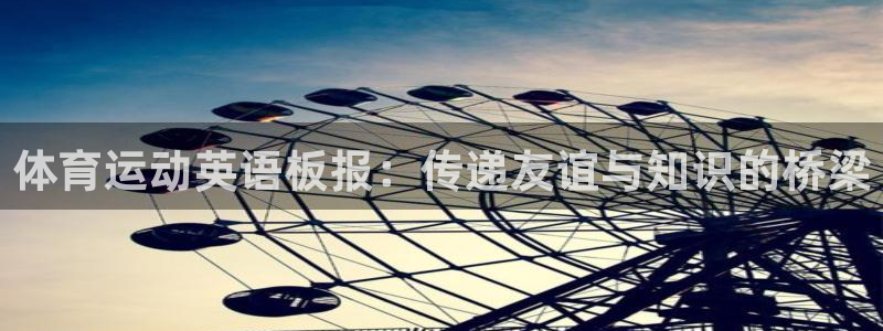 熊猫体育v3.新网页.org
